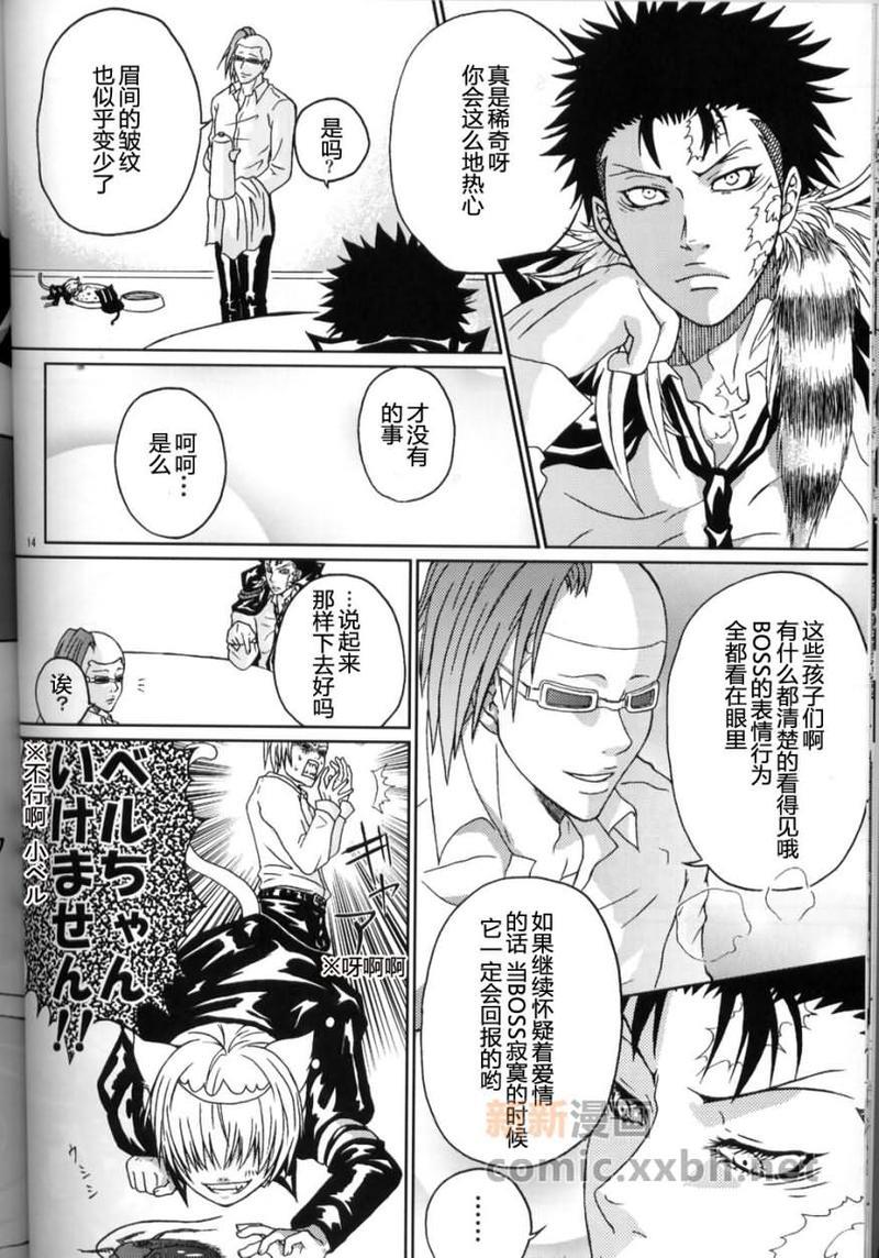 家庭教师[XS][耽美]韩漫全集-爱猫无删减无遮挡章节图片 