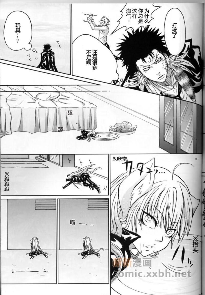 家庭教师[XS][耽美]韩漫全集-爱猫无删减无遮挡章节图片 