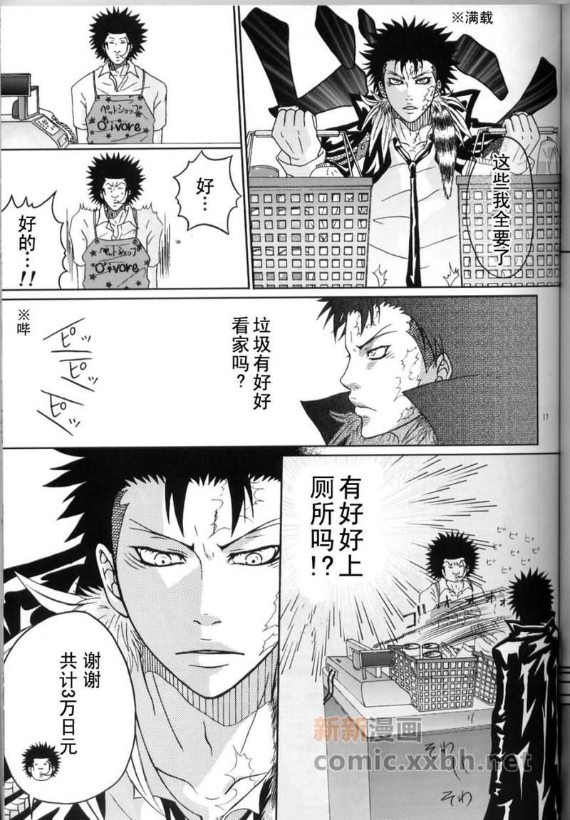 家庭教师[XS][耽美]韩漫全集-爱猫无删减无遮挡章节图片 
