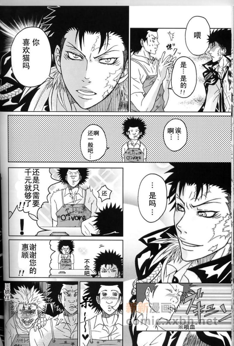 家庭教师[XS][耽美]韩漫全集-爱猫无删减无遮挡章节图片 