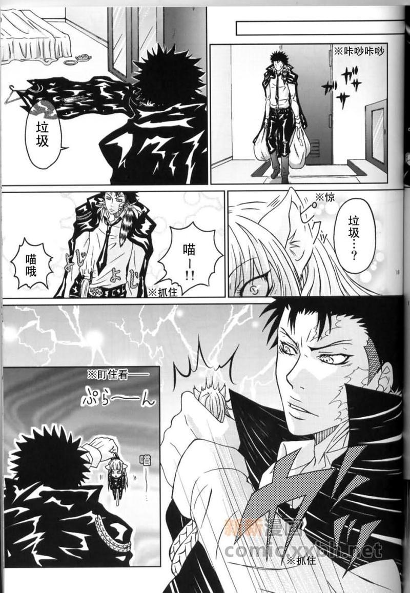 家庭教师[XS][耽美]韩漫全集-爱猫无删减无遮挡章节图片 