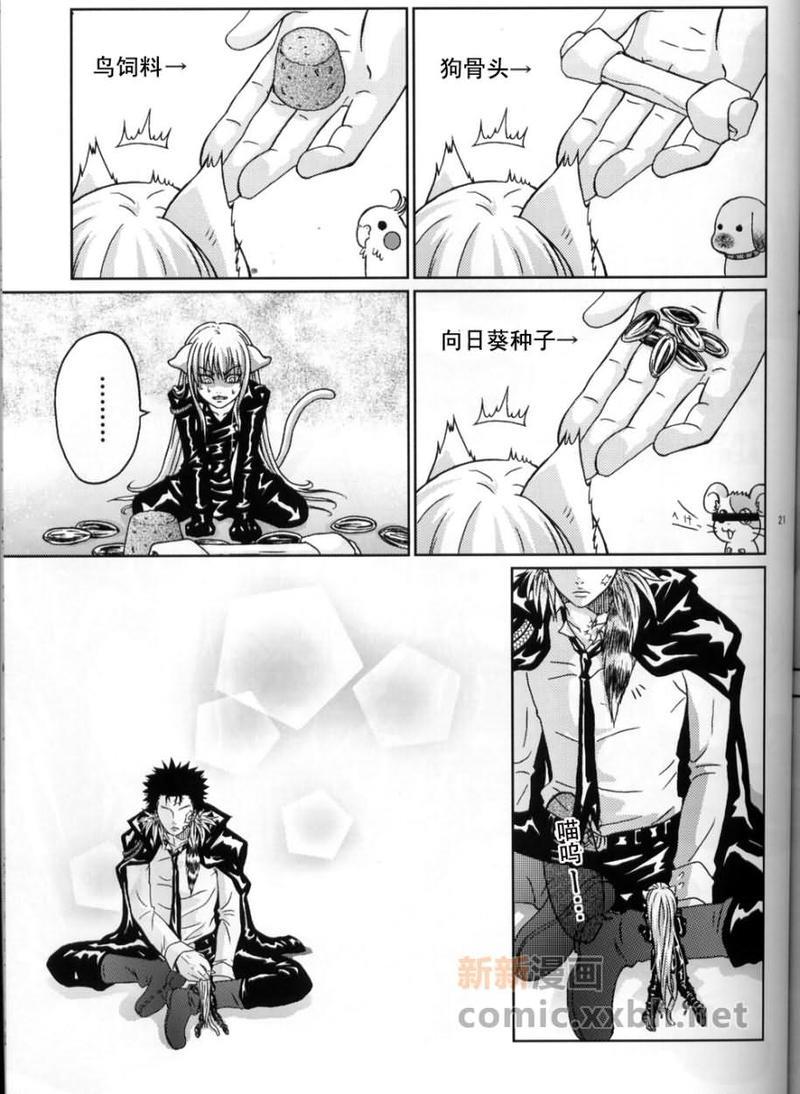 家庭教师[XS][耽美]韩漫全集-爱猫无删减无遮挡章节图片 
