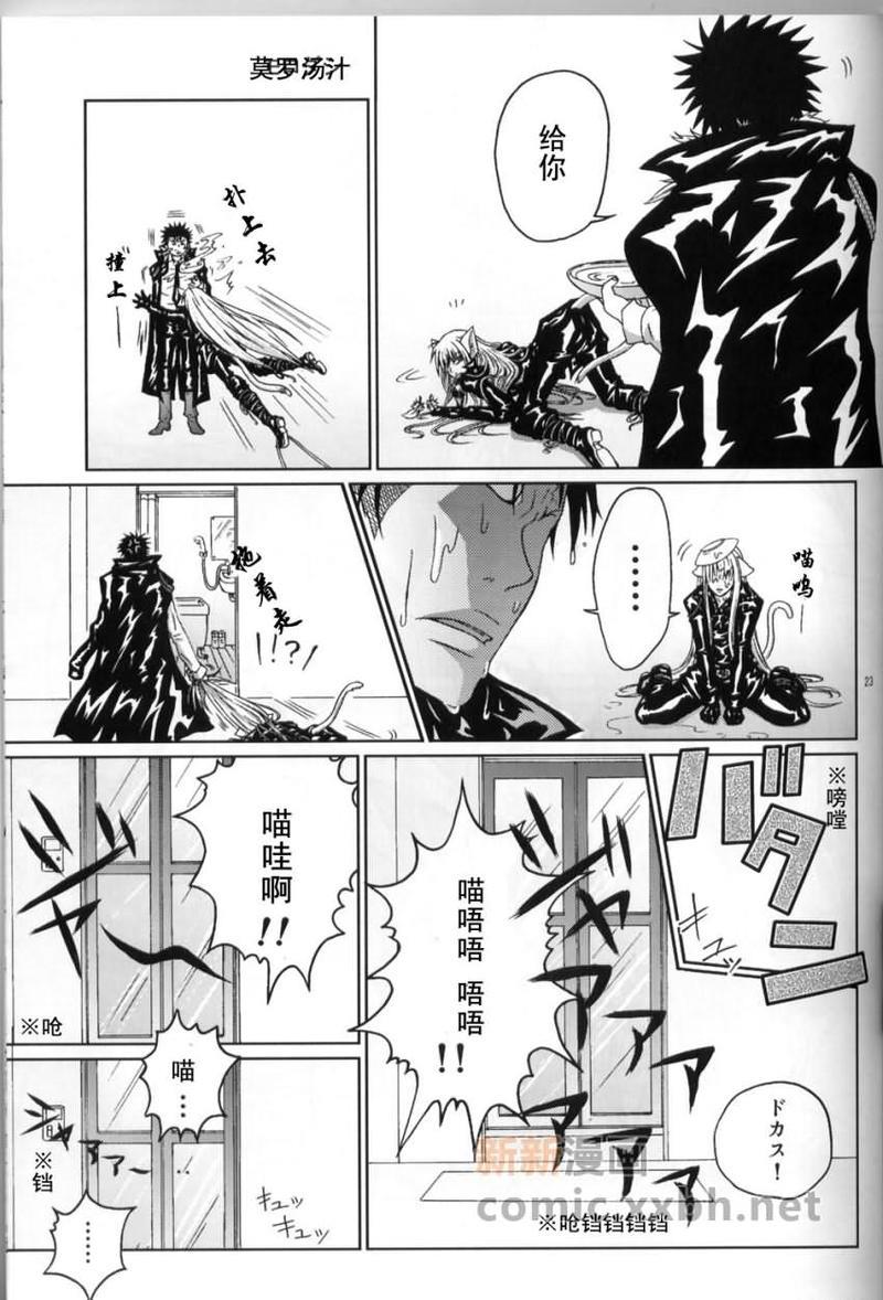 家庭教师[XS][耽美]韩漫全集-爱猫无删减无遮挡章节图片 