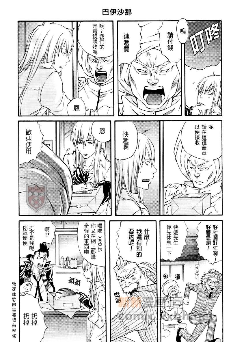 家庭教师[XS][耽美]韩漫全集-大家的精彩生活无删减无遮挡章节图片 