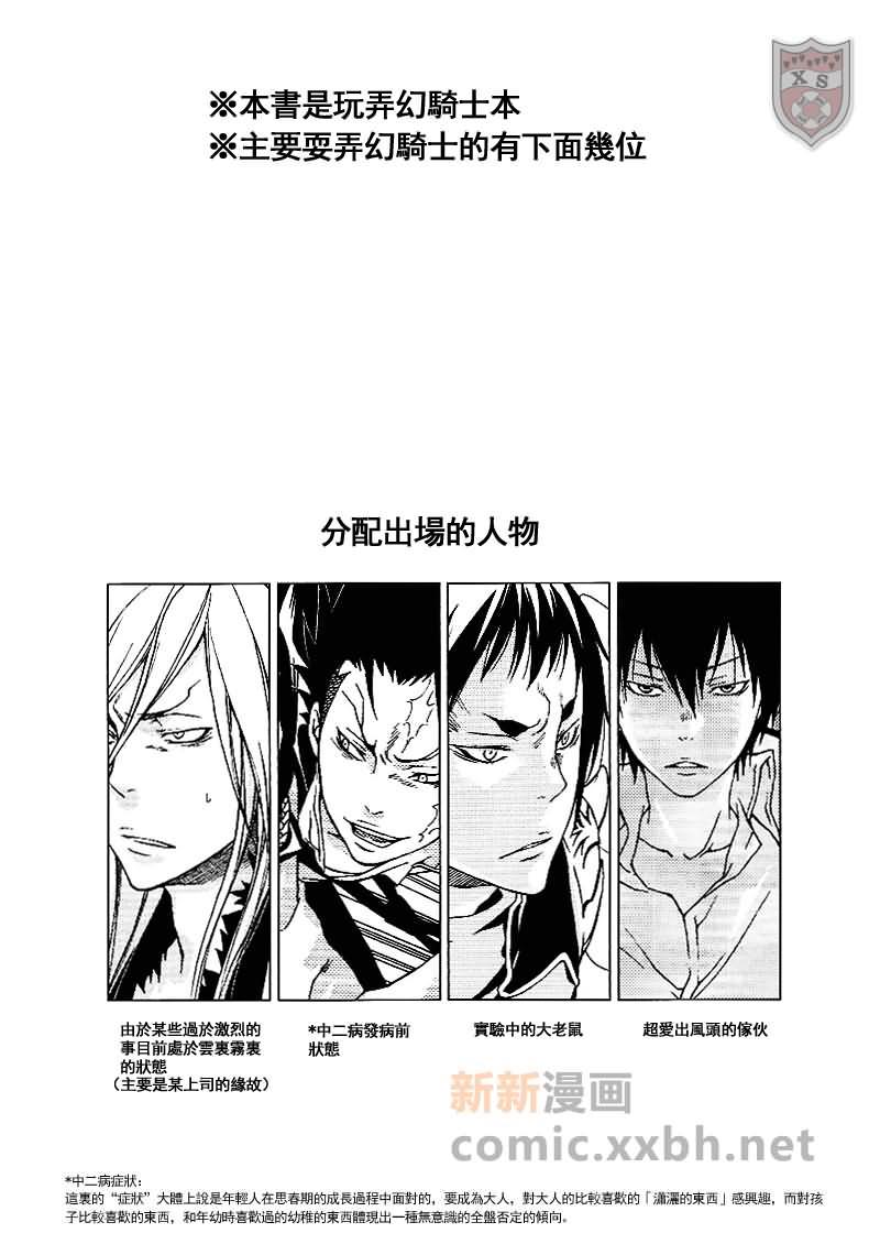 家庭教师[XS][耽美]韩漫全集-关系网无删减无遮挡章节图片 