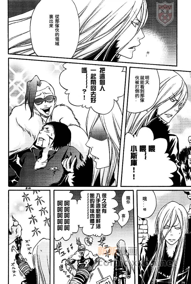 家庭教师[XS][耽美]韩漫全集-关系网无删减无遮挡章节图片 