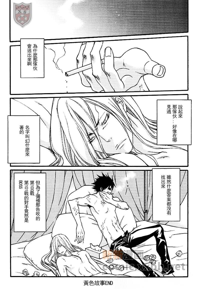 家庭教师[XS][耽美]韩漫全集-关系网无删减无遮挡章节图片 