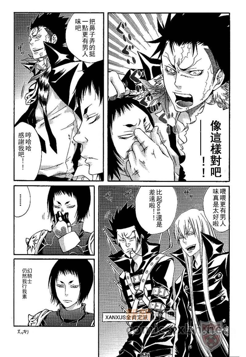 家庭教师[XS][耽美]韩漫全集-关系网无删减无遮挡章节图片 