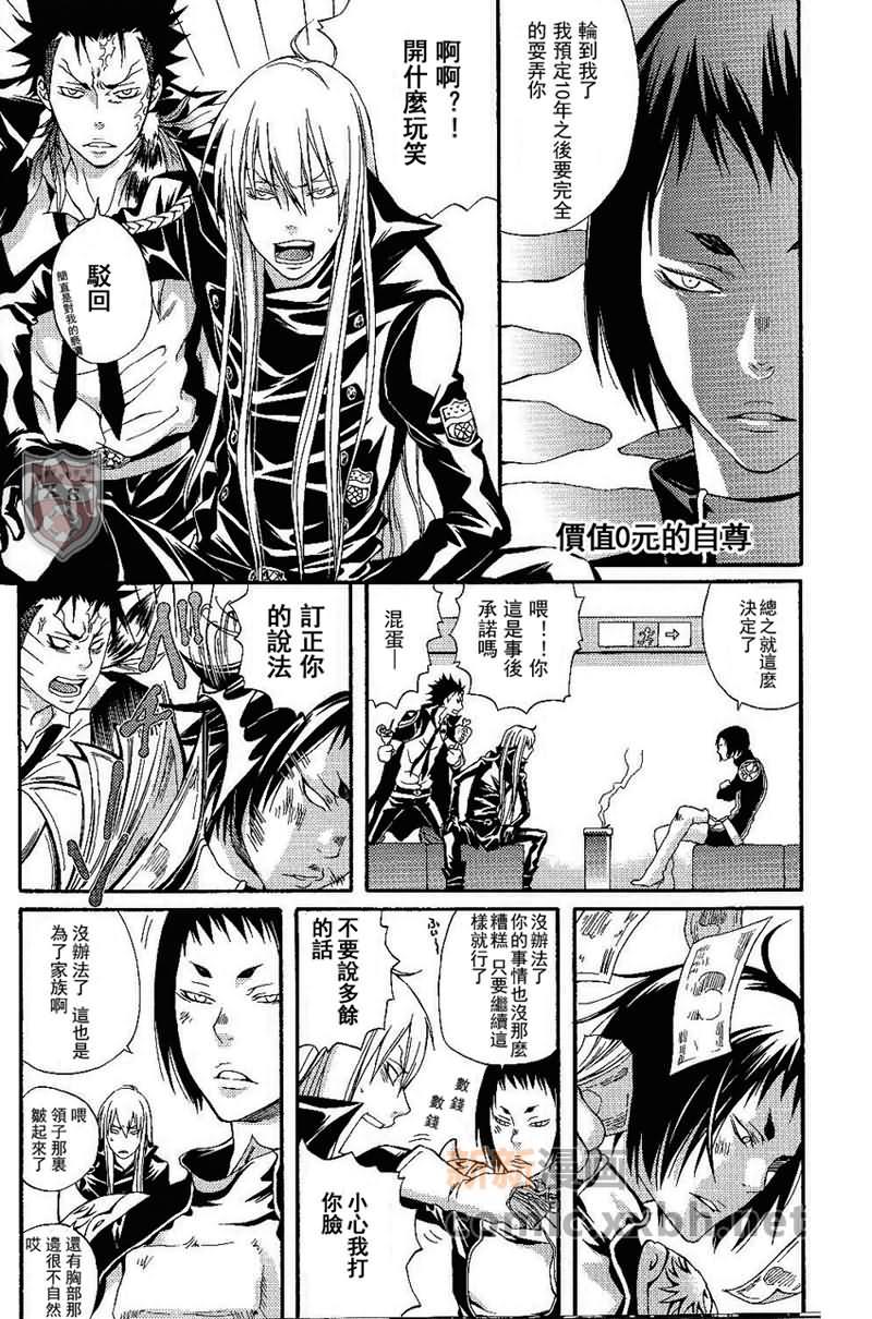 家庭教师[XS][耽美]韩漫全集-关系网无删减无遮挡章节图片 