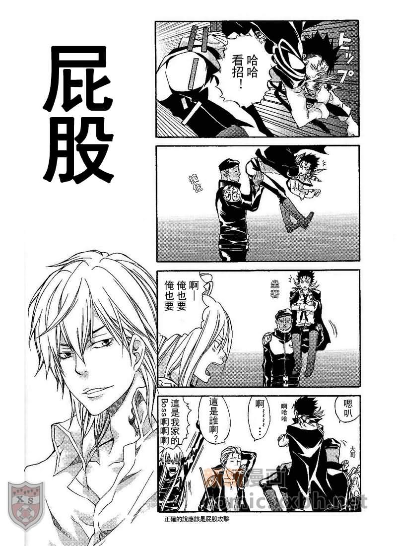 家庭教师[XS][耽美]韩漫全集-关系网无删减无遮挡章节图片 