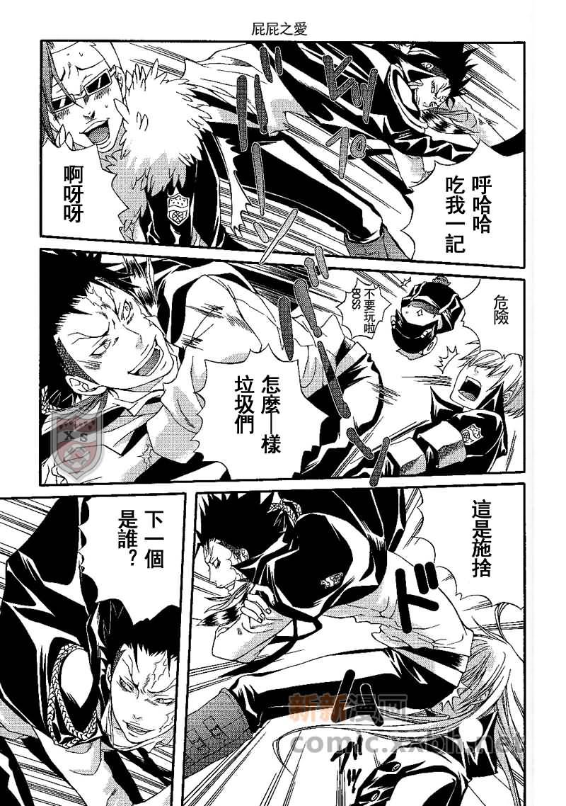 家庭教师[XS][耽美]韩漫全集-关系网无删减无遮挡章节图片 