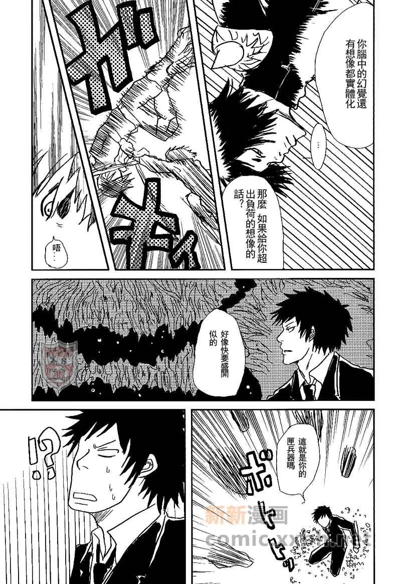 家庭教师[XS][耽美]韩漫全集-关系网无删减无遮挡章节图片 