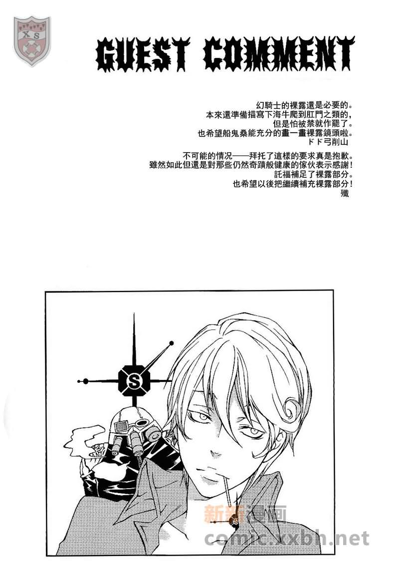 家庭教师[XS][耽美]韩漫全集-关系网无删减无遮挡章节图片 