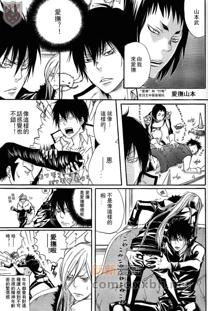 家庭教师[XS][耽美]韩漫全集-关系网无删减无遮挡章节图片 