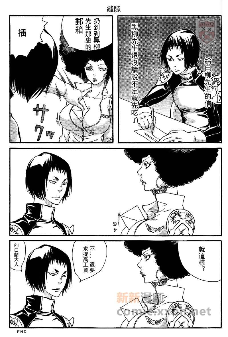 家庭教师[XS][耽美]韩漫全集-关系网无删减无遮挡章节图片 