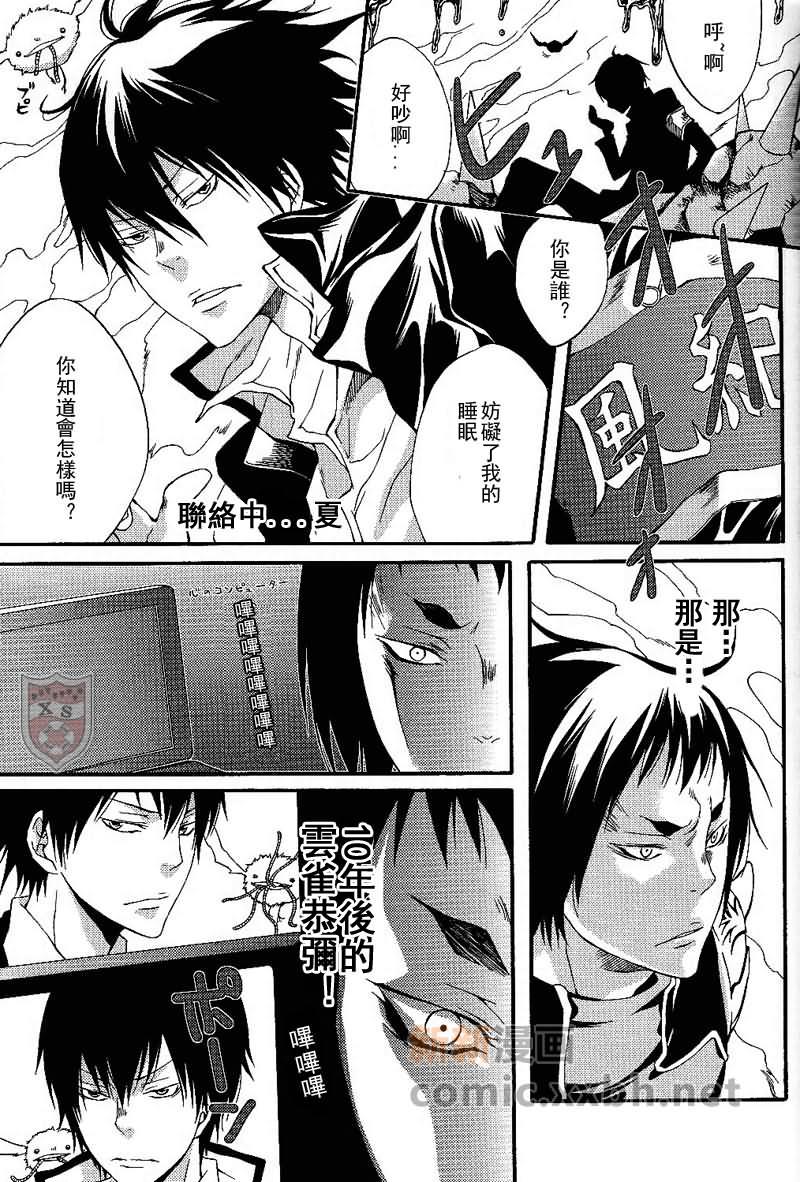 家庭教师[XS][耽美]韩漫全集-关系网无删减无遮挡章节图片 