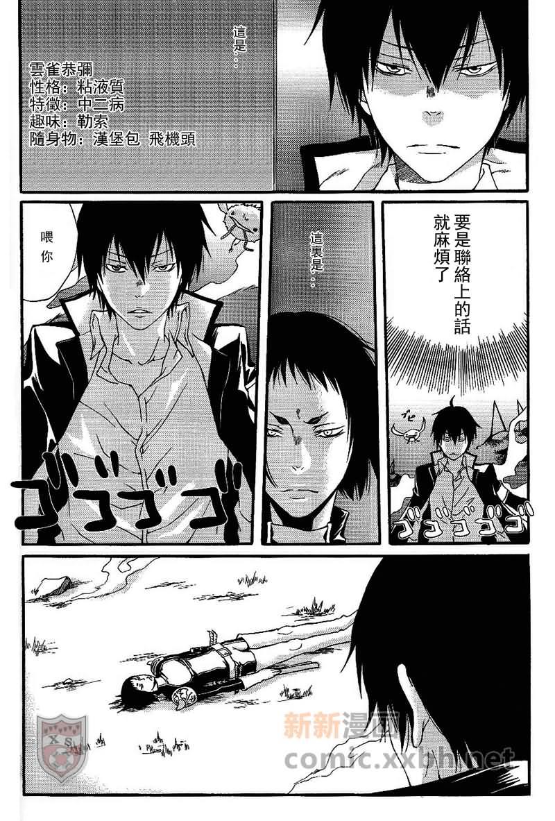 家庭教师[XS][耽美]韩漫全集-关系网无删减无遮挡章节图片 
