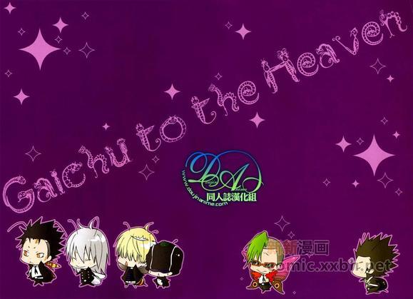 家庭教师[XS][耽美]韩漫全集-害虫totheHEAVEN无删减无遮挡章节图片 
