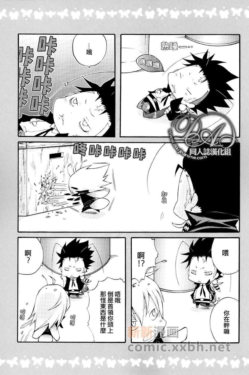 家庭教师[XS][耽美]韩漫全集-害虫totheHEAVEN无删减无遮挡章节图片 