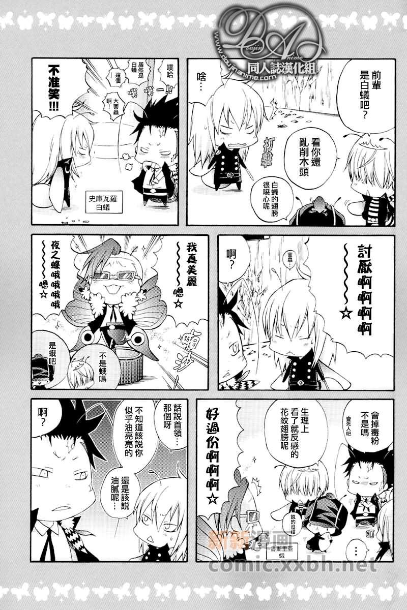 家庭教师[XS][耽美]韩漫全集-害虫totheHEAVEN无删减无遮挡章节图片 