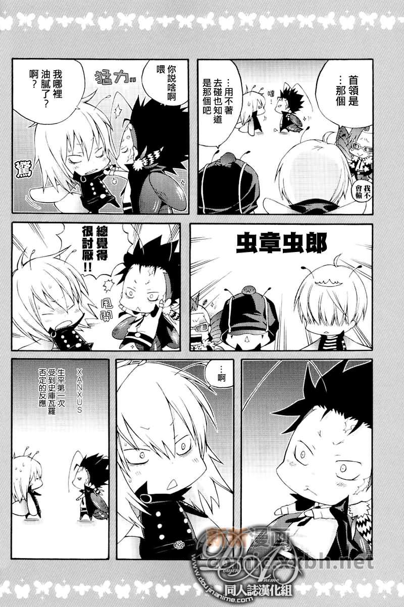 家庭教师[XS][耽美]韩漫全集-害虫totheHEAVEN无删减无遮挡章节图片 