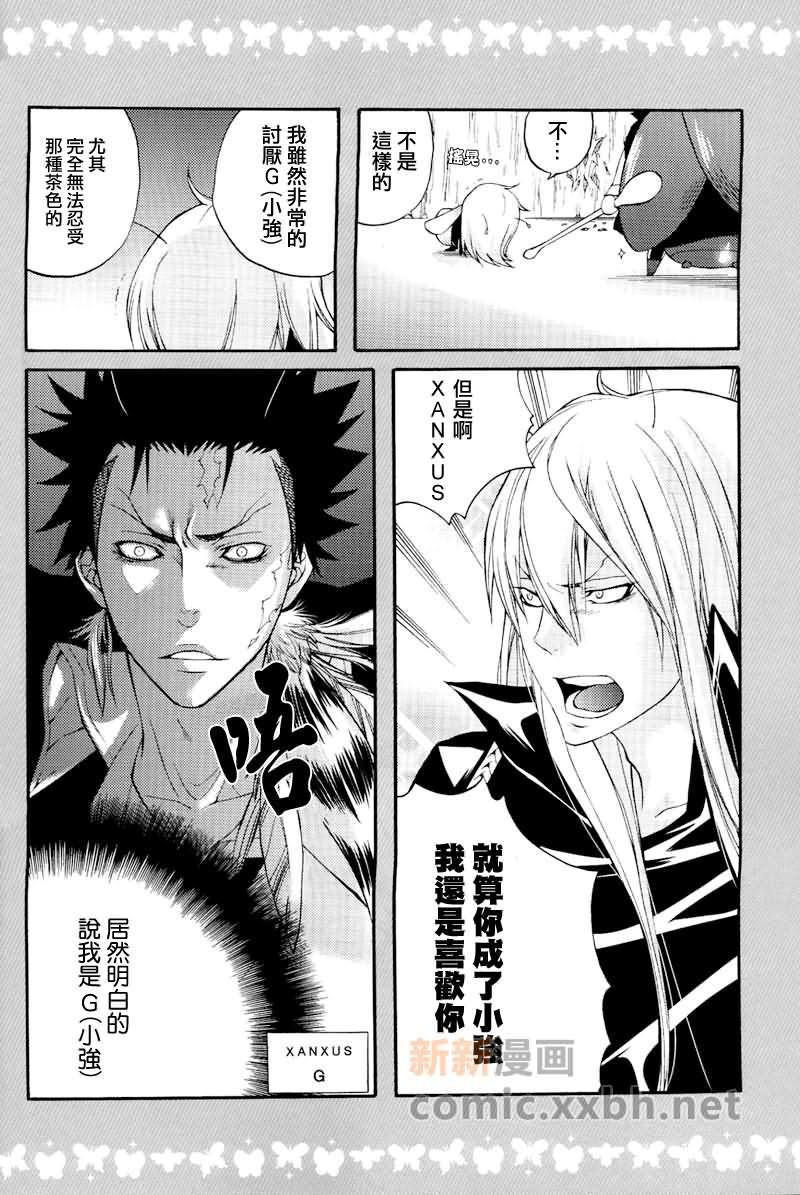 家庭教师[XS][耽美]韩漫全集-害虫totheHEAVEN无删减无遮挡章节图片 