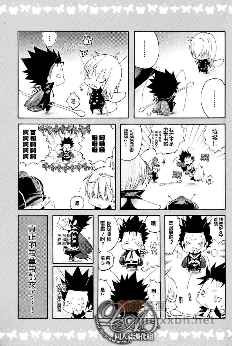 家庭教师[XS][耽美]韩漫全集-害虫totheHEAVEN无删减无遮挡章节图片 