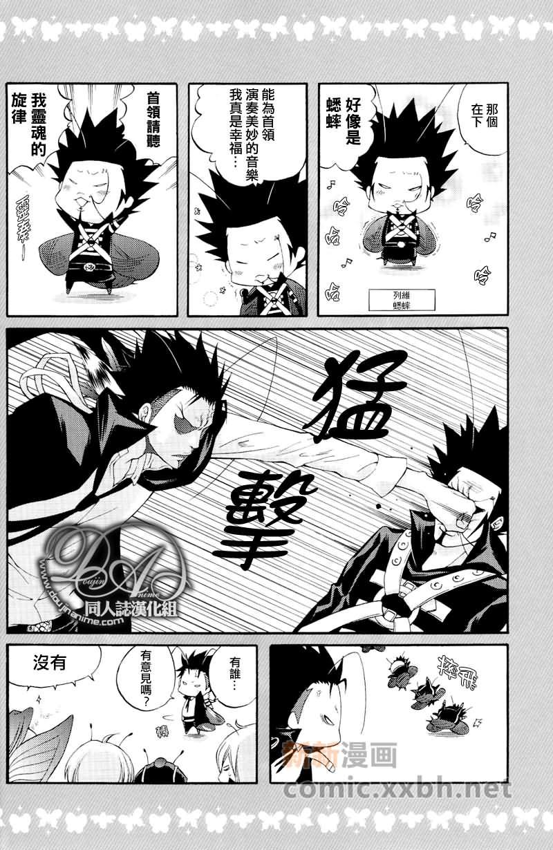 家庭教师[XS][耽美]韩漫全集-害虫totheHEAVEN无删减无遮挡章节图片 