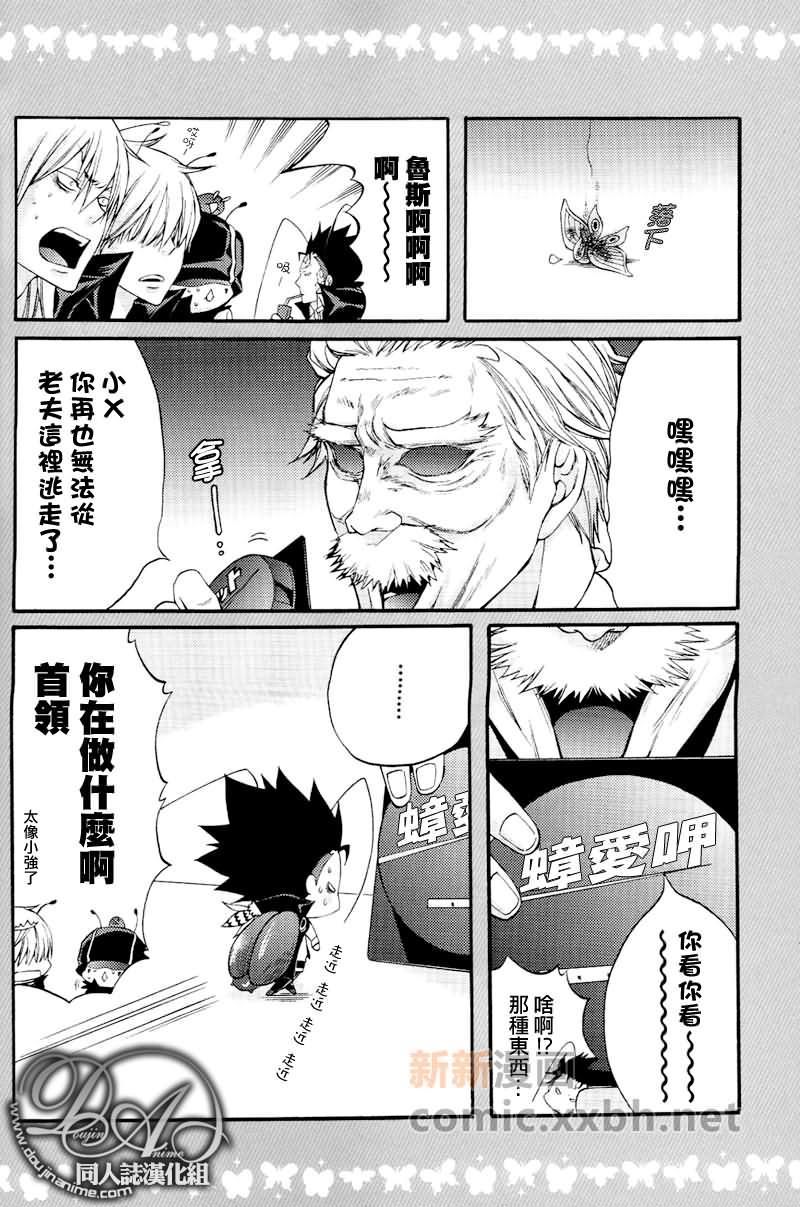 家庭教师[XS][耽美]韩漫全集-害虫totheHEAVEN无删减无遮挡章节图片 
