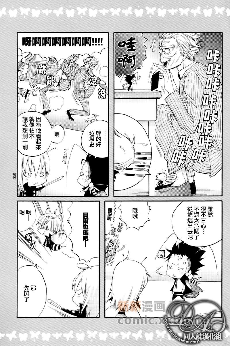 家庭教师[XS][耽美]韩漫全集-害虫totheHEAVEN无删减无遮挡章节图片 