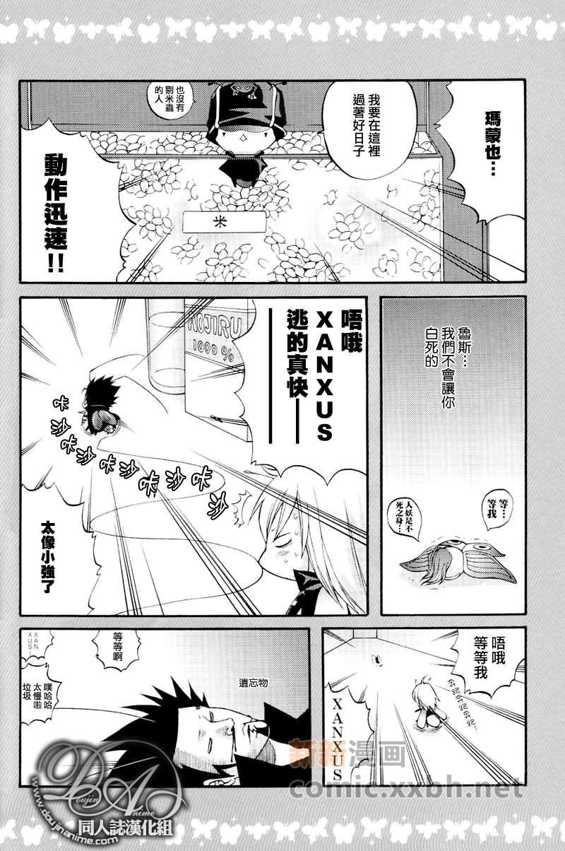家庭教师[XS][耽美]韩漫全集-害虫totheHEAVEN无删减无遮挡章节图片 