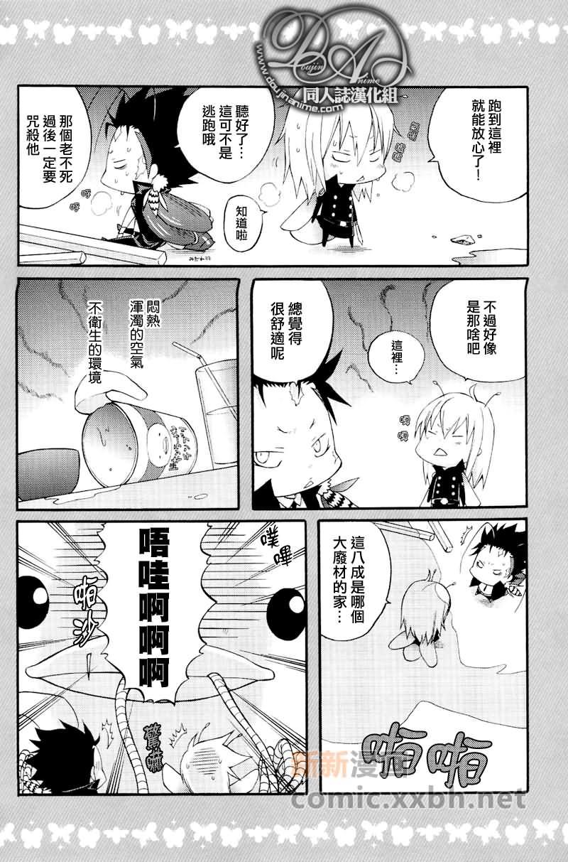 家庭教师[XS][耽美]韩漫全集-害虫totheHEAVEN无删减无遮挡章节图片 