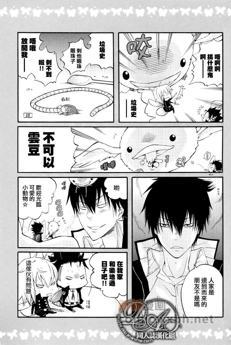 家庭教师[XS][耽美]韩漫全集-害虫totheHEAVEN无删减无遮挡章节图片 