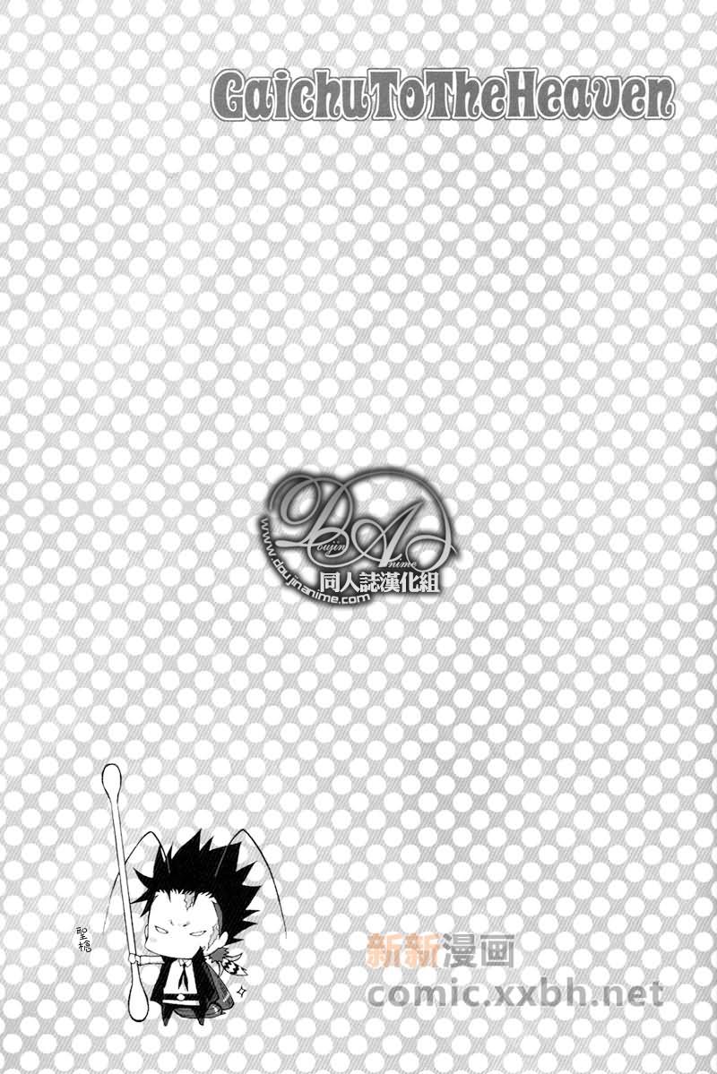 家庭教师[XS][耽美]韩漫全集-害虫totheHEAVEN无删减无遮挡章节图片 