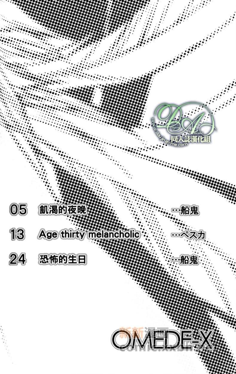 家庭教师[XS][耽美]韩漫全集-饥渴的夜晚无删减无遮挡章节图片 