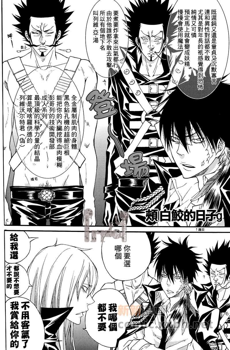 家庭教师[XS][耽美]韩漫全集-颊白鲛のh无删减无遮挡章节图片 