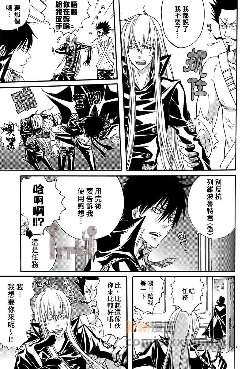 家庭教师[XS][耽美]韩漫全集-颊白鲛のh无删减无遮挡章节图片 