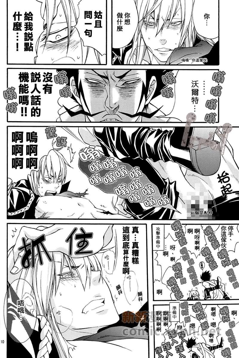 家庭教师[XS][耽美]韩漫全集-颊白鲛のh无删减无遮挡章节图片 