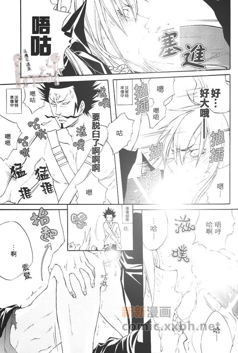 家庭教师[XS][耽美]韩漫全集-颊白鲛のh无删减无遮挡章节图片 