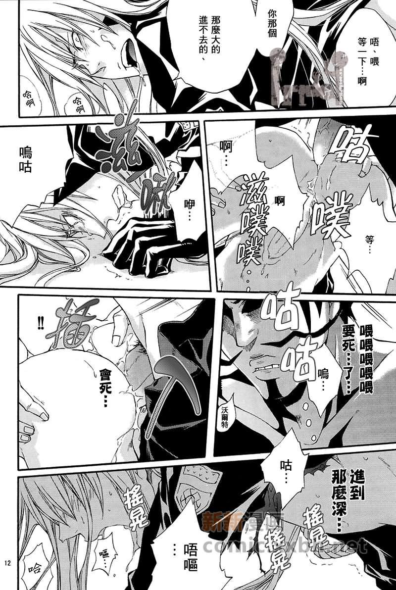 家庭教师[XS][耽美]韩漫全集-颊白鲛のh无删减无遮挡章节图片 