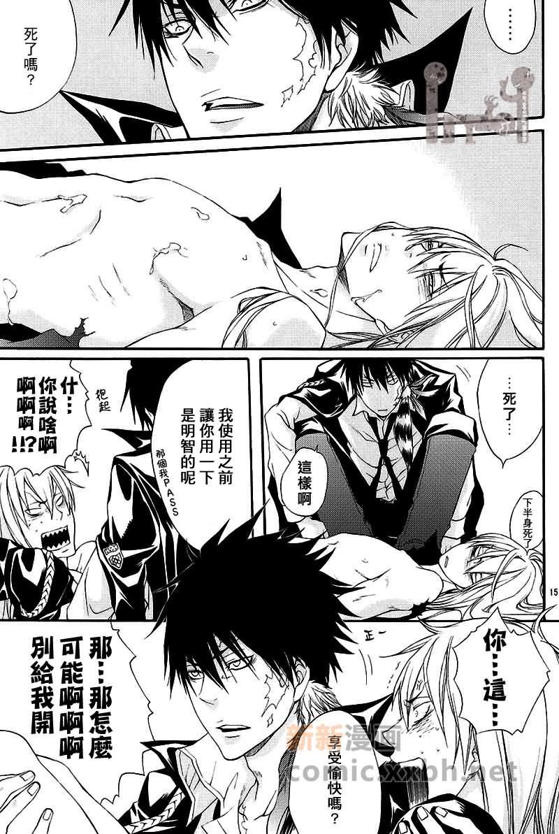 家庭教师[XS][耽美]韩漫全集-颊白鲛のh无删减无遮挡章节图片 