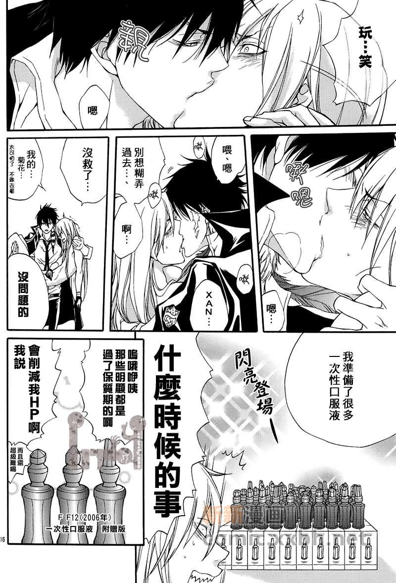家庭教师[XS][耽美]韩漫全集-颊白鲛のh无删减无遮挡章节图片 
