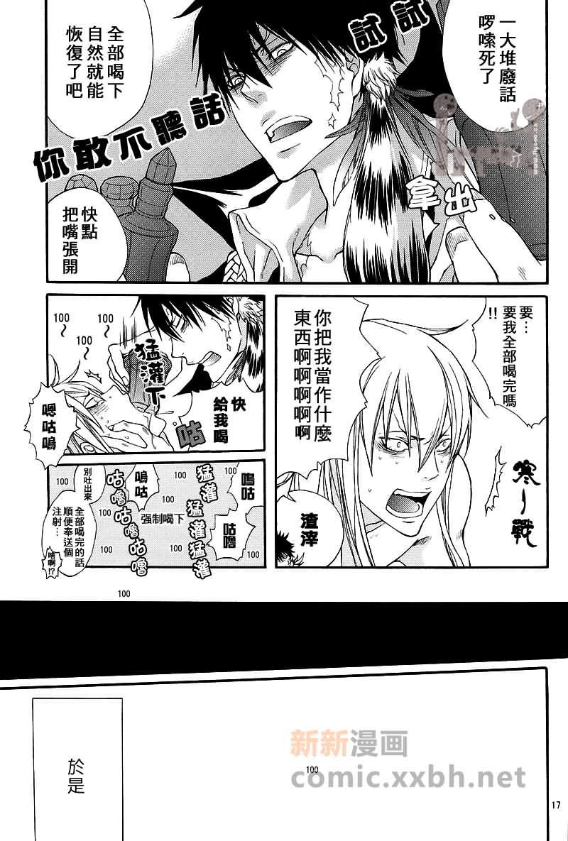 家庭教师[XS][耽美]韩漫全集-颊白鲛のh无删减无遮挡章节图片 