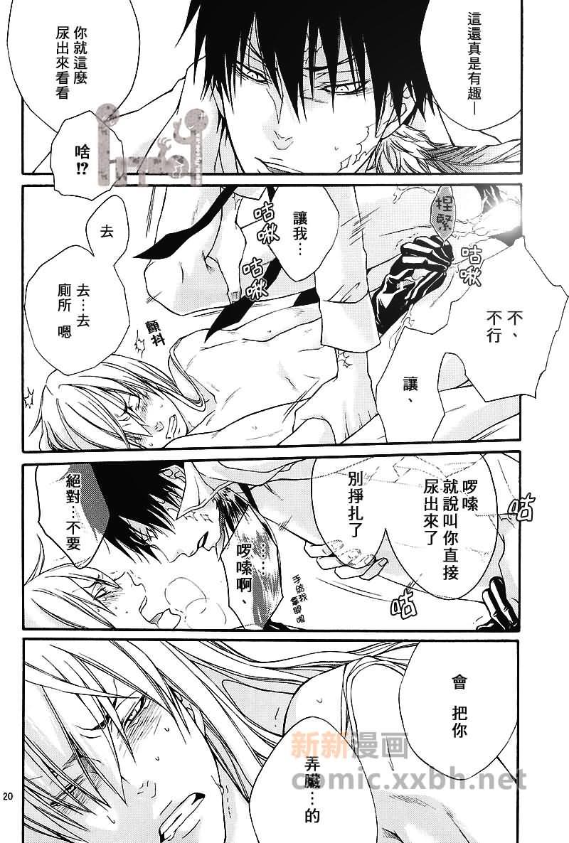 家庭教师[XS][耽美]韩漫全集-颊白鲛のh无删减无遮挡章节图片 
