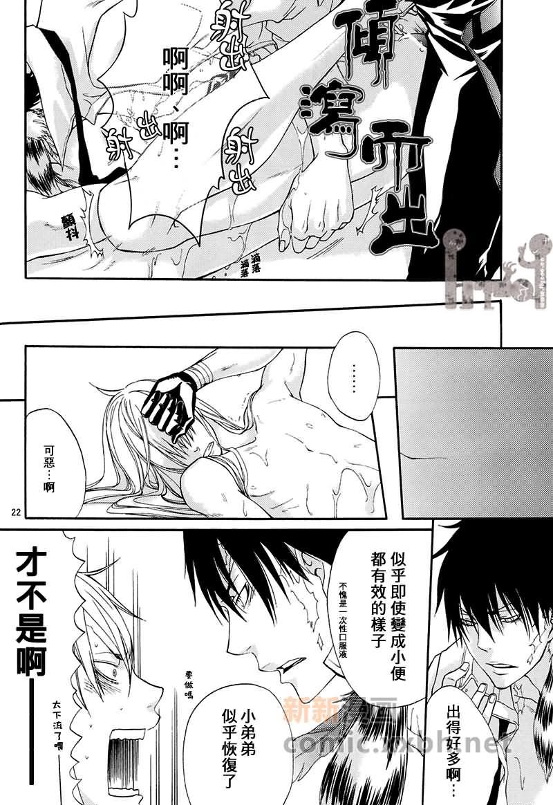 家庭教师[XS][耽美]韩漫全集-颊白鲛のh无删减无遮挡章节图片 