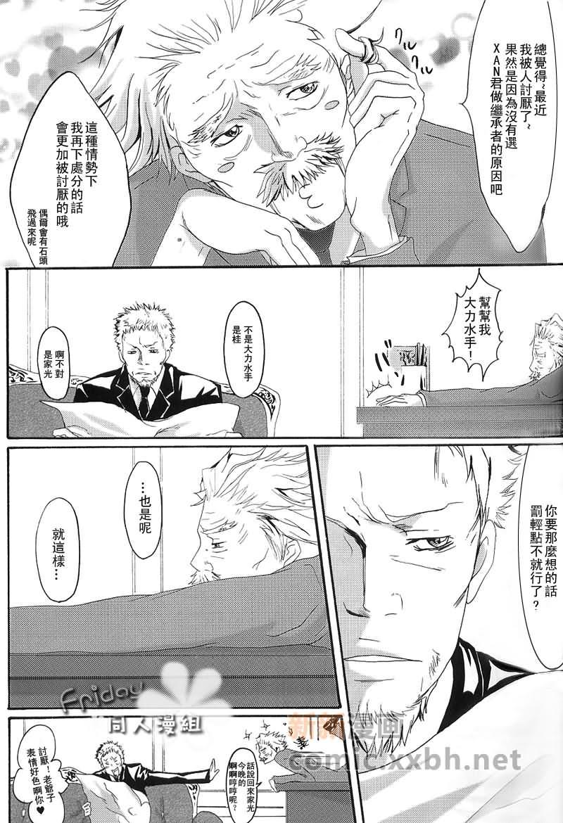 家庭教师[XS][耽美]韩漫全集-老头的胡言乱语无删减无遮挡章节图片 