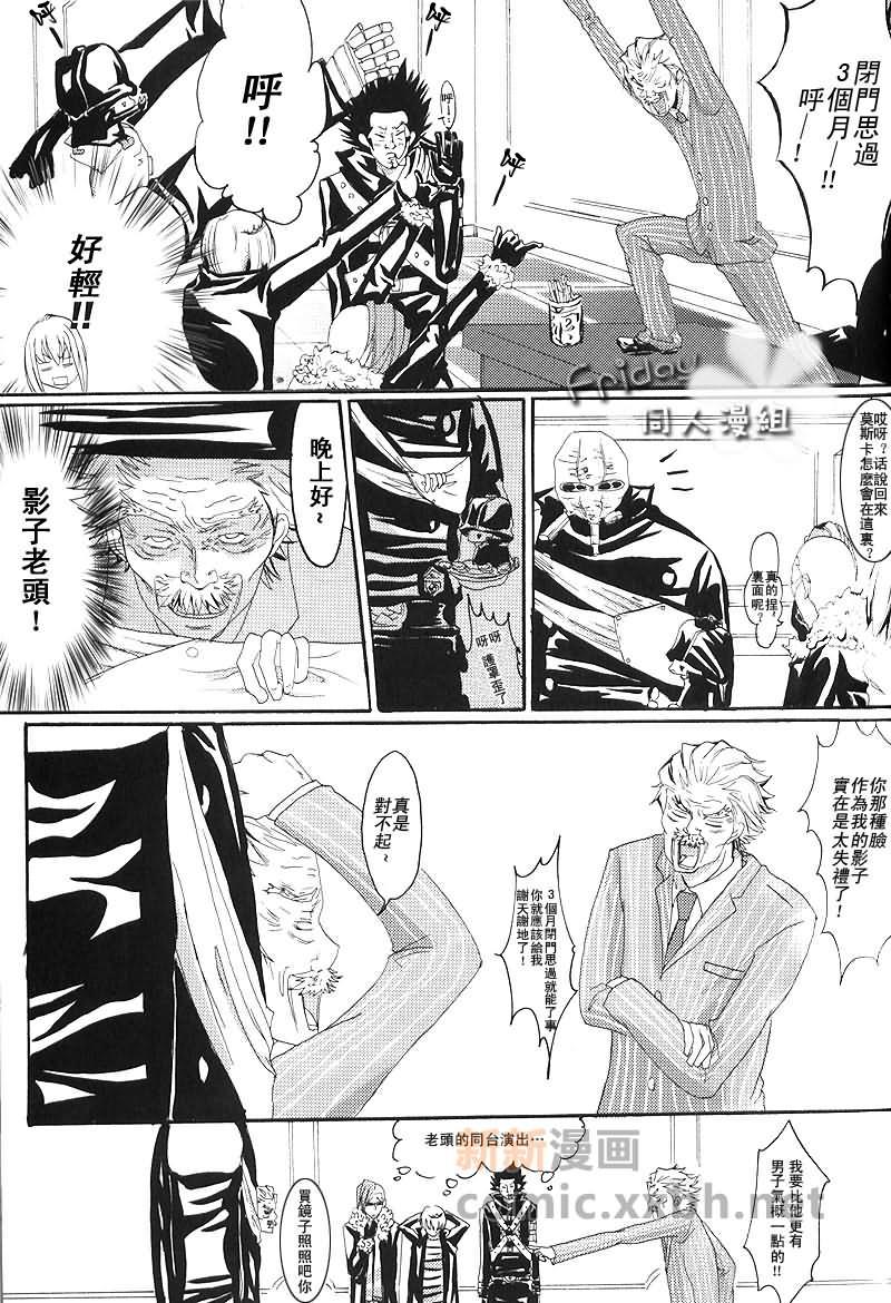 家庭教师[XS][耽美]韩漫全集-老头的胡言乱语无删减无遮挡章节图片 