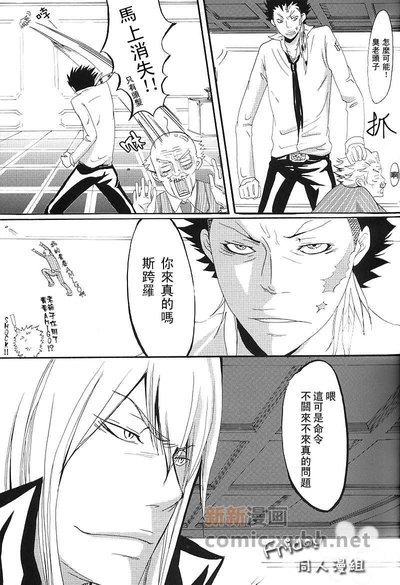 家庭教师[XS][耽美]韩漫全集-老头的胡言乱语无删减无遮挡章节图片 