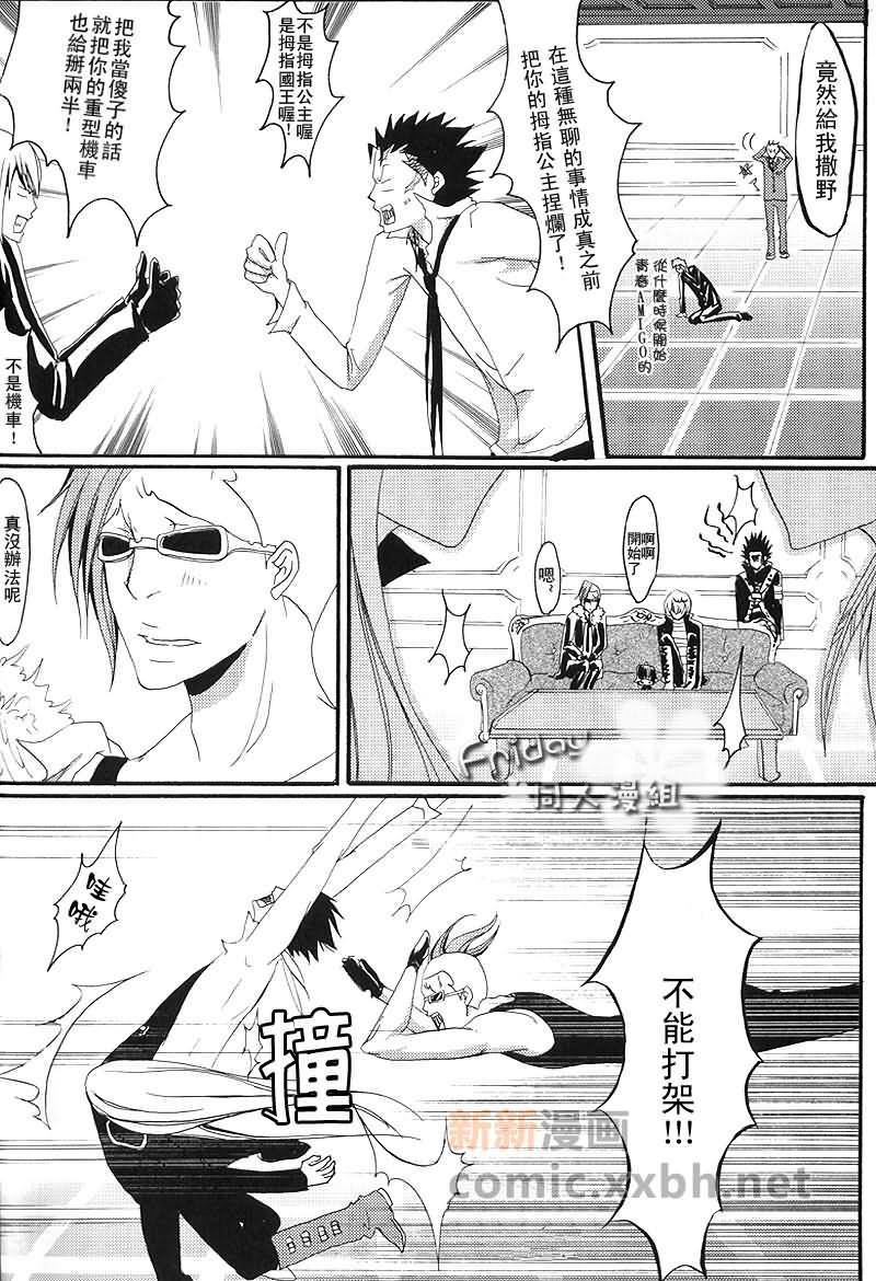 家庭教师[XS][耽美]韩漫全集-老头的胡言乱语无删减无遮挡章节图片 