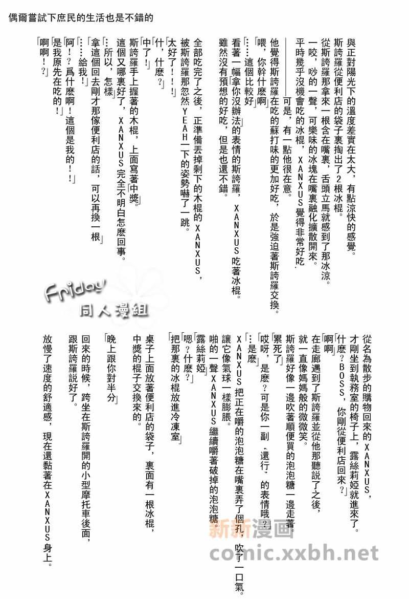 家庭教师[XS][耽美]韩漫全集-老头的胡言乱语无删减无遮挡章节图片 